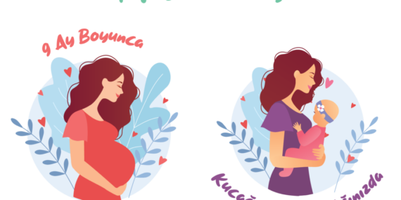 Ebeler Haftası: Çiğdem Cerit’in Önemli Mesajlarıyla Kutlama